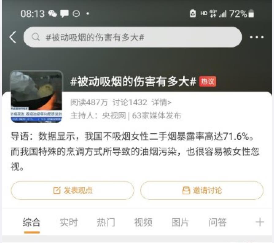 被动吸烟的伤害有多大能患上肺癌,二手烟能直接要你命.