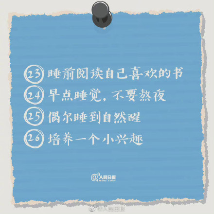 提升幸福感的30件小事你一定要学,不开心时对男女超管用的
