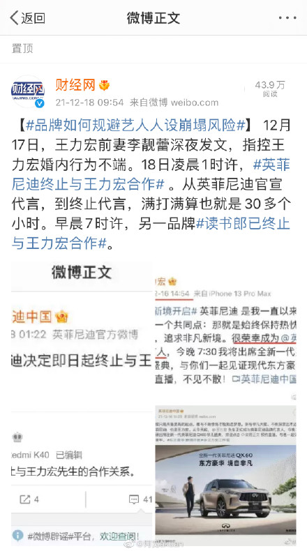 明星类的各大品牌如何规避艺人人设崩塌风险呢?比如吴王罗