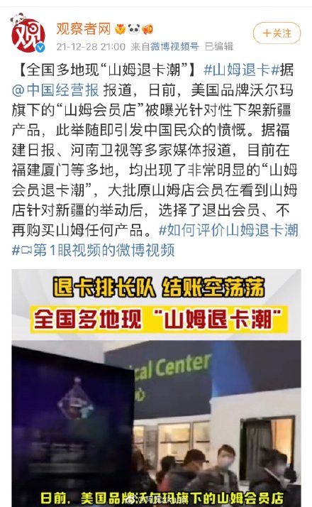 如何评价山姆退卡潮来袭,会员费用300块钱和900块钱的区别真大