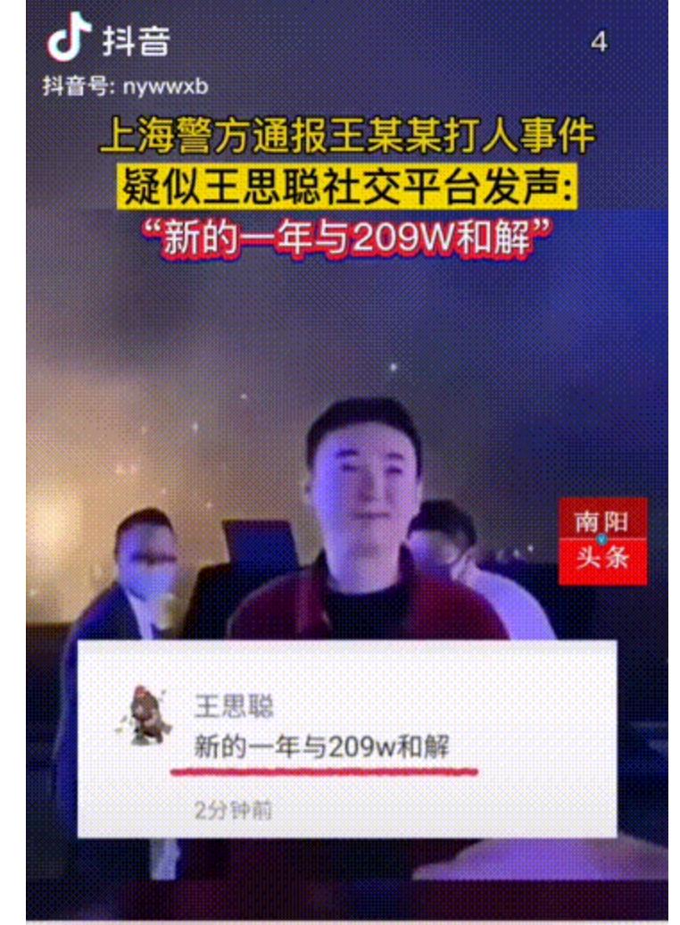 媒体评论我新年的第一个愿望:是被王思聪揍的梗大家同意吗?