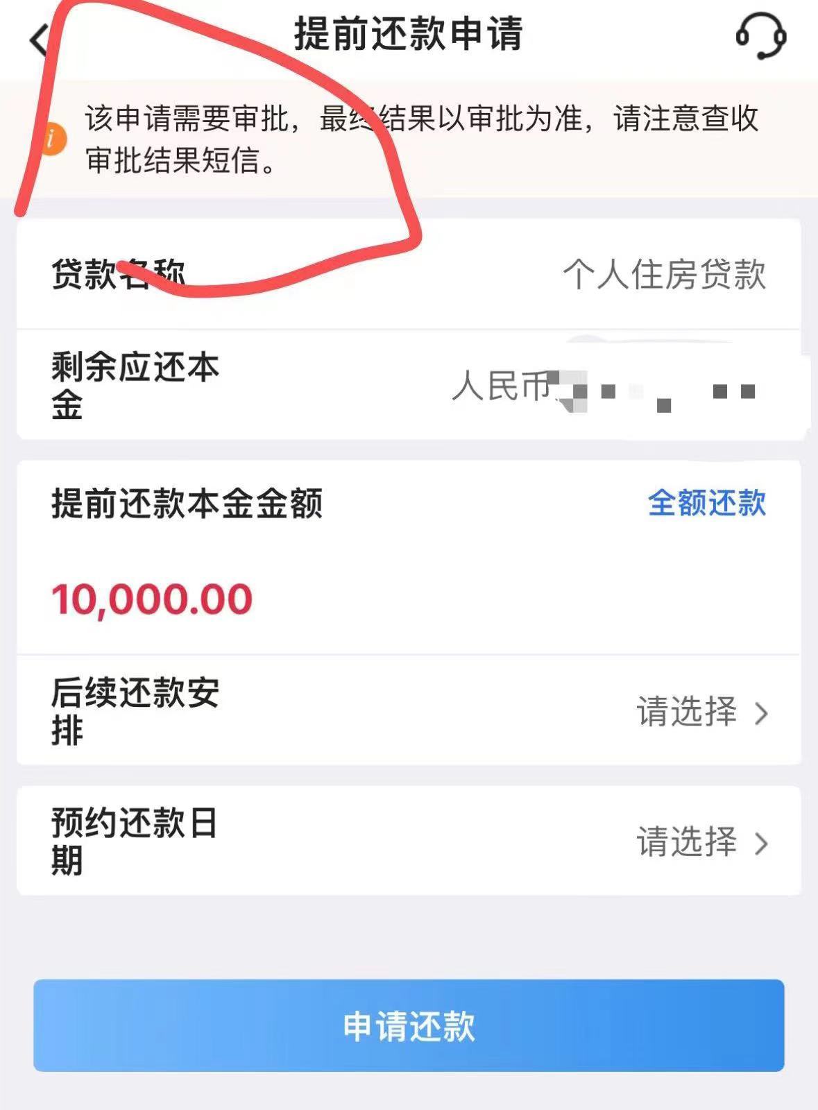 提前还贷潮下的各银行怎么处理?还贷激增排队时间差异大