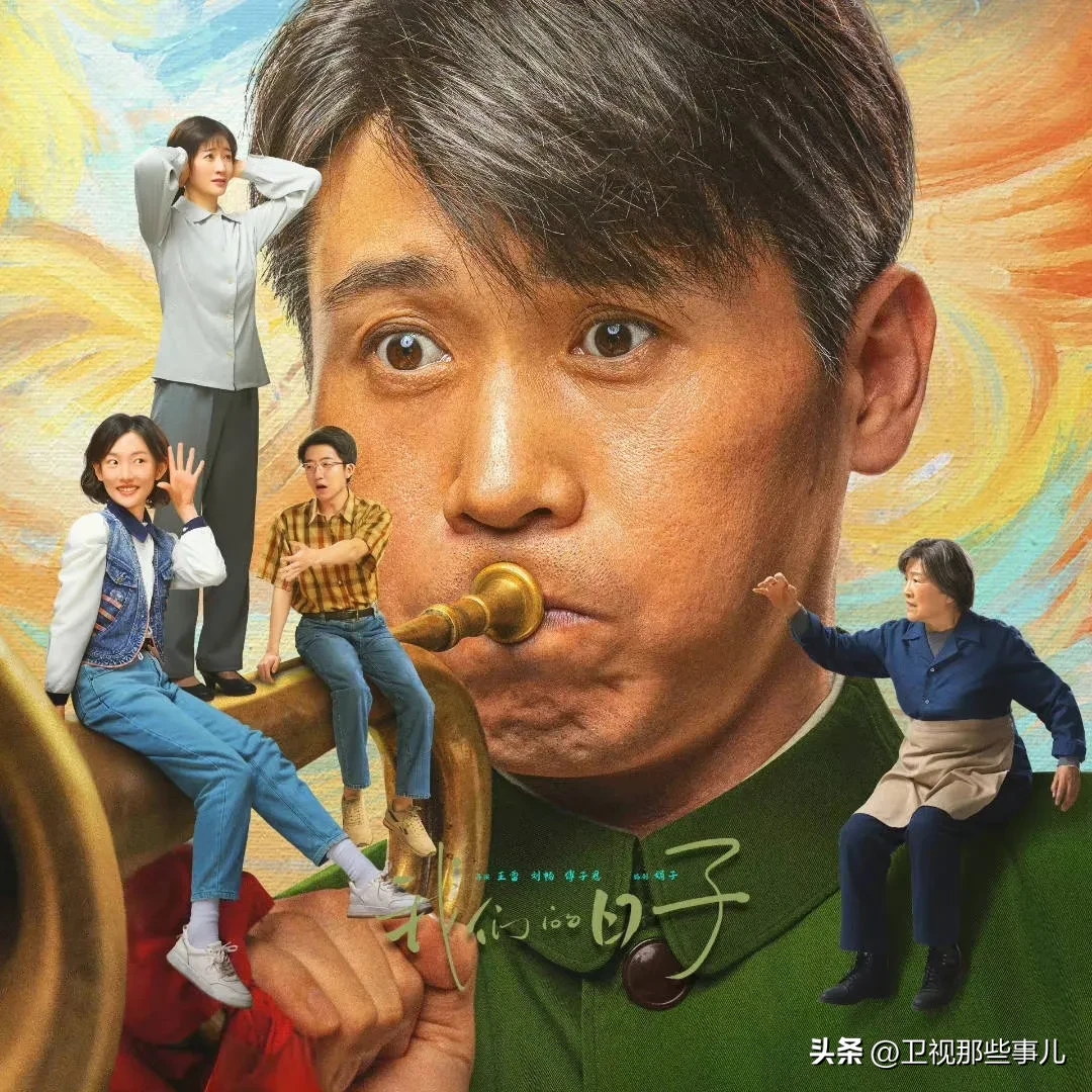 李乃文新剧我们的日子明晚2月6号准时开播.收视率会超狂飙
