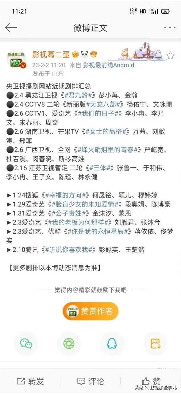 李乃文新剧我们的日子明晚2月6号准时开播.收视率会超狂飙