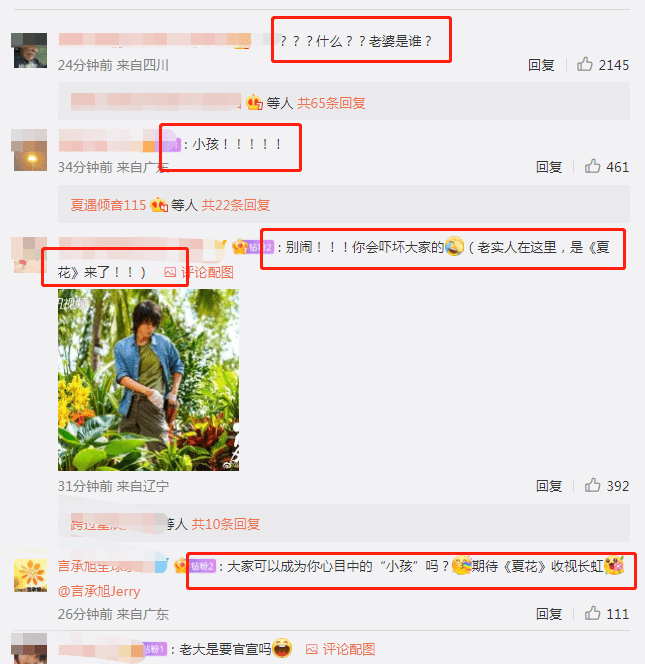 言承旭发文吓我一跳:夏花我的小孩来了,那老婆是谁呢?