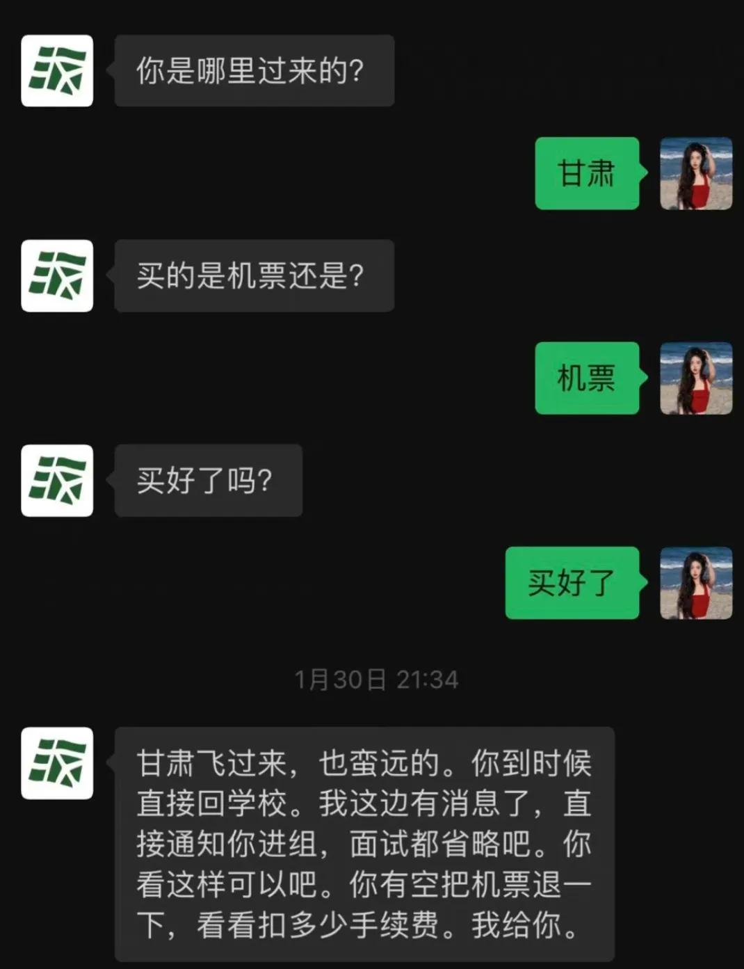 李恩上大瓜:曝少女神探导演沈波要与女生开房陪睡.聊天记录