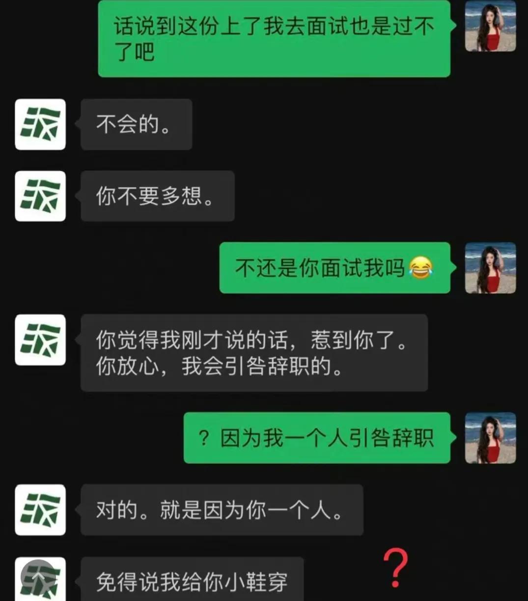 李恩上大瓜:曝少女神探导演沈波要与女生开房陪睡.聊天记录