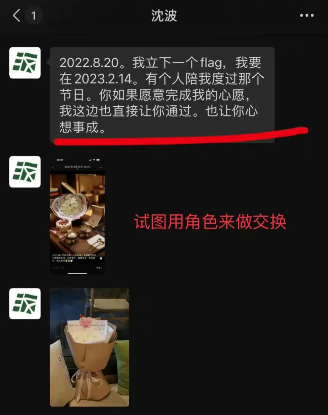 李恩上大瓜:曝少女神探导演沈波要与女生开房陪睡.聊天记录