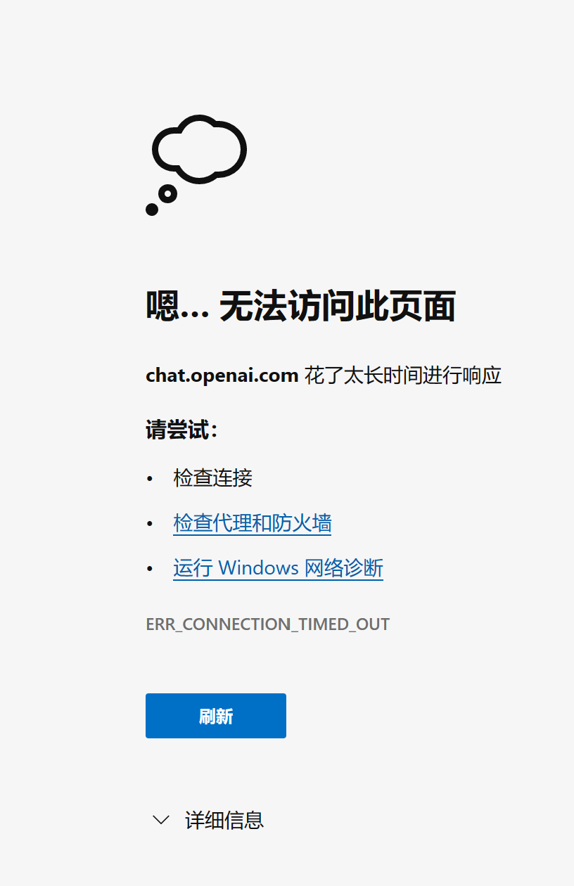 被墙后ChatGPT网页打不开.不用vpn代理能完美解决的方案.