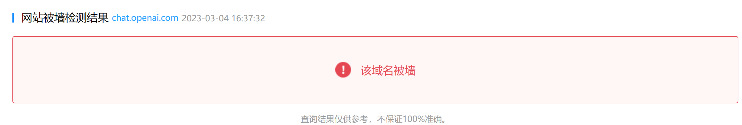 被墙后ChatGPT网页打不开.不用vpn代理能完美解决的方案.