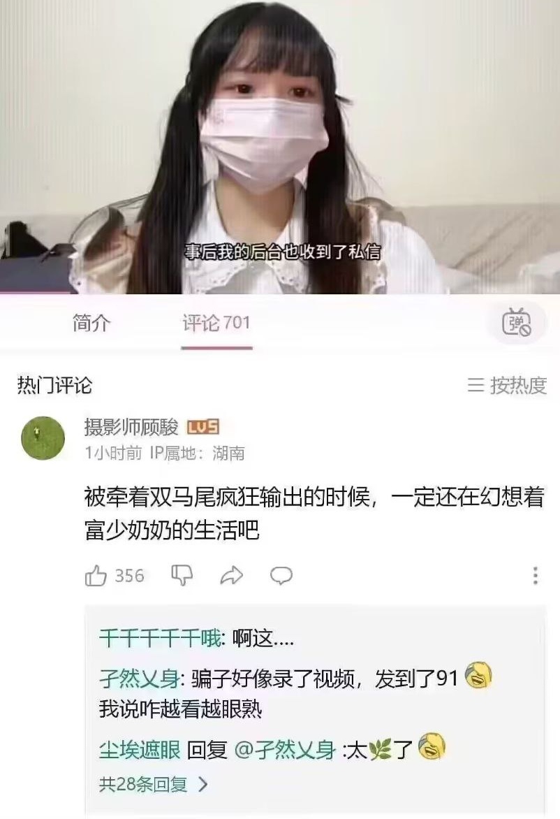 吃瓜传送门：网络红人小猪包被假富二代骗24万.小仙女...