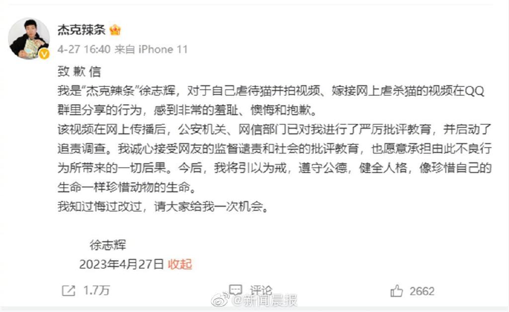 为什么我们不聊杰克辣条虐猫事件？