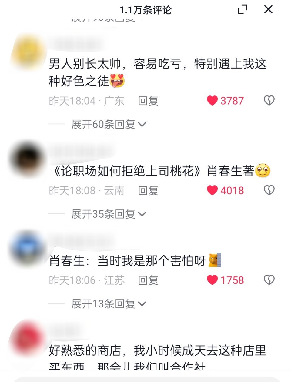 《梦中的那片海》肖春生直球拒绝暧昧泰酷辣！