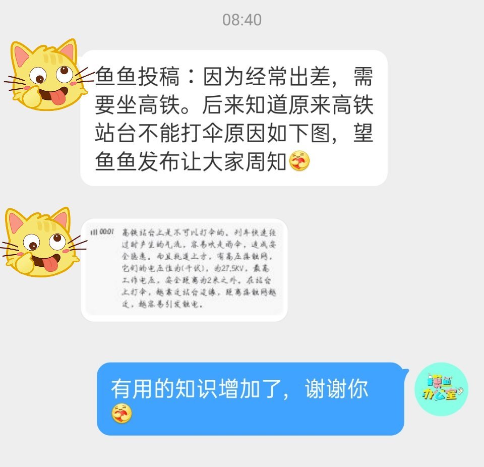高铁站台为什么不能打伞的原因和真相来了