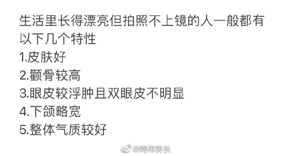 长得漂亮但拍照不上镜的原因，赶紧学习以下实用4招