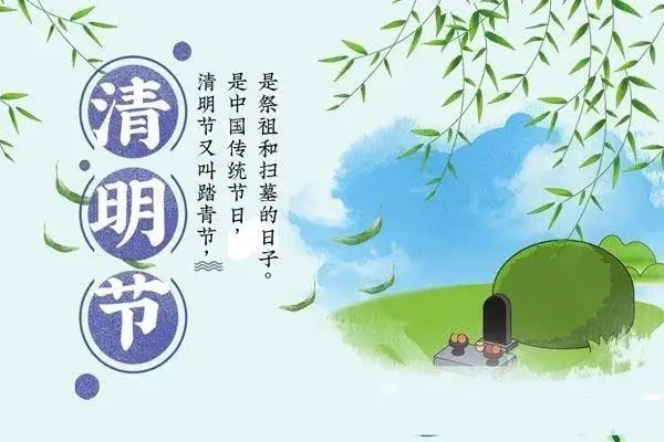 古代人过清明节时也会放假哦，看看每个时代都有哪些变化