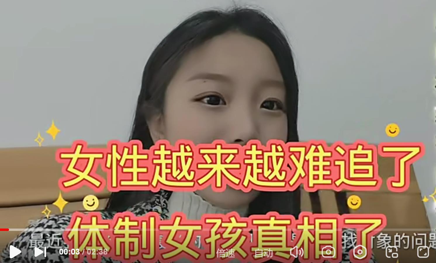 从剩女到盛女：农村和城市为啥体制内女性找对象越来越难