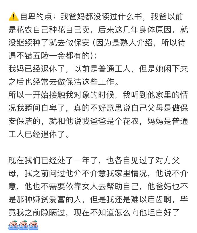 因为自卑对男朋友隐瞒了家庭条件,真正的自信源于接纳自己