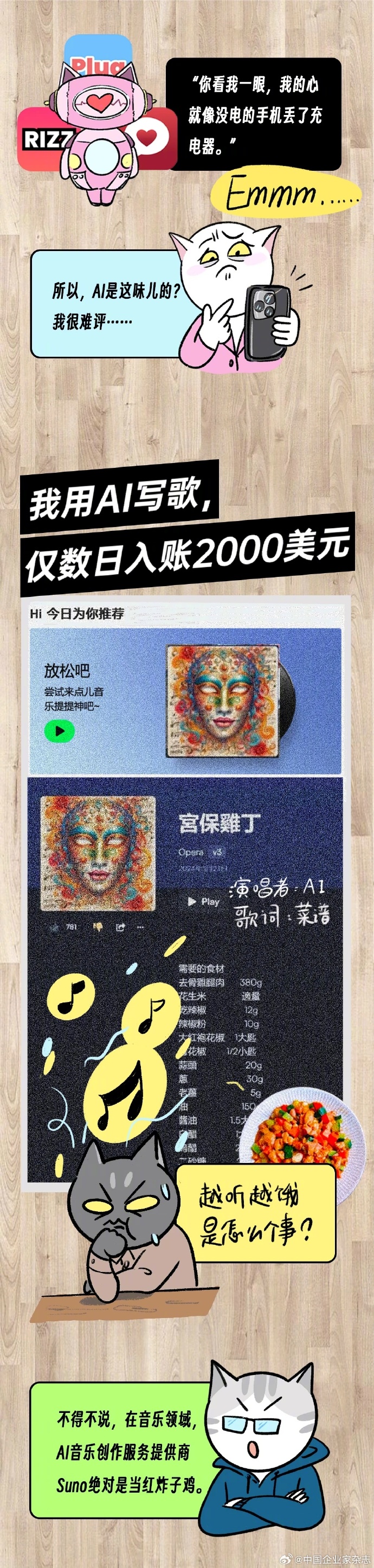 年轻人正在用AI疯狂搞钱：00后用AI帮人谈恋爱月入百万