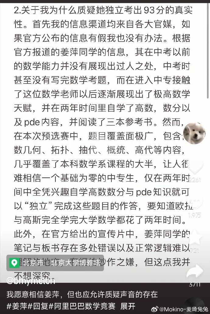 涟水中专书记回应:数学天才姜萍中考621分却上中专的原因