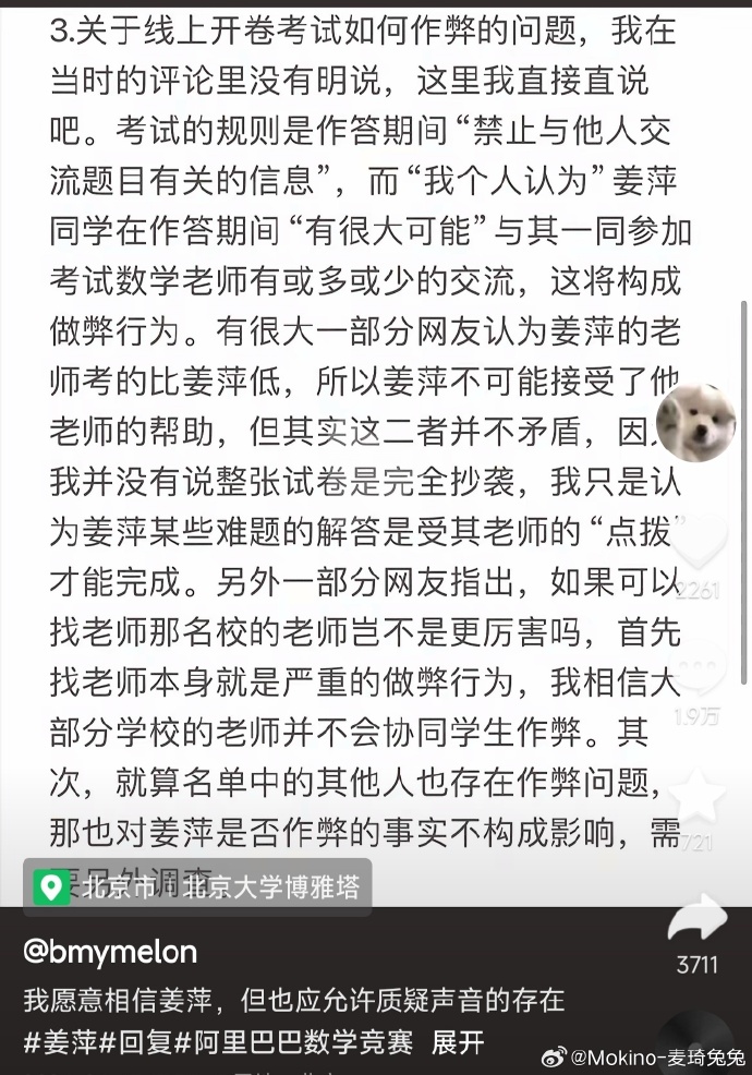 涟水中专书记回应:数学天才姜萍中考621分却上中专的原因