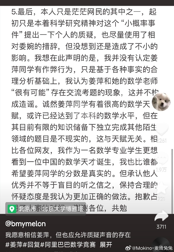 涟水中专书记回应:数学天才姜萍中考621分却上中专的原因