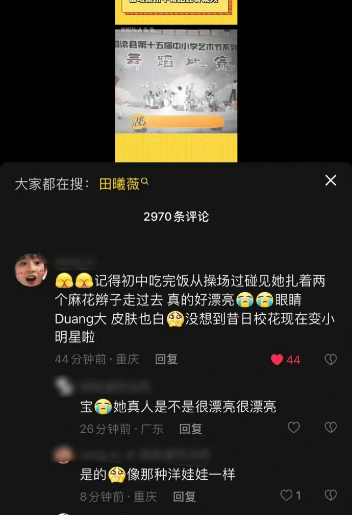 田曦薇旧照艺考素颜麻花辫照片曝光，眼睛好圆哟！