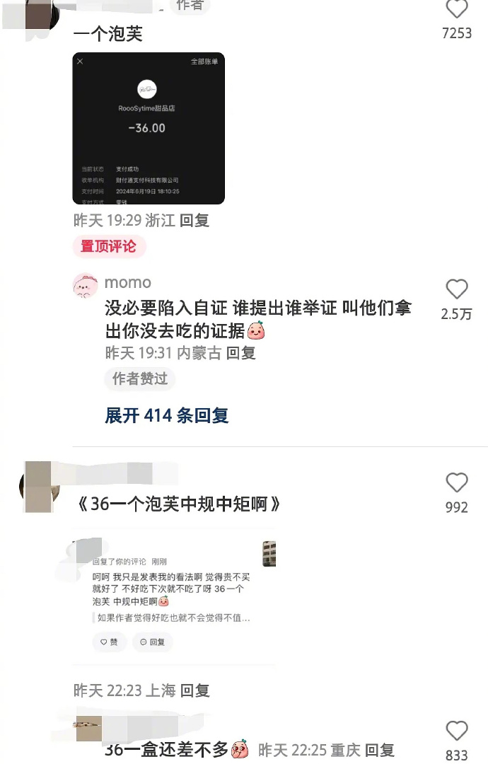 赵露思甜品店定价老高了：泡芙36一个，感觉吃不起了