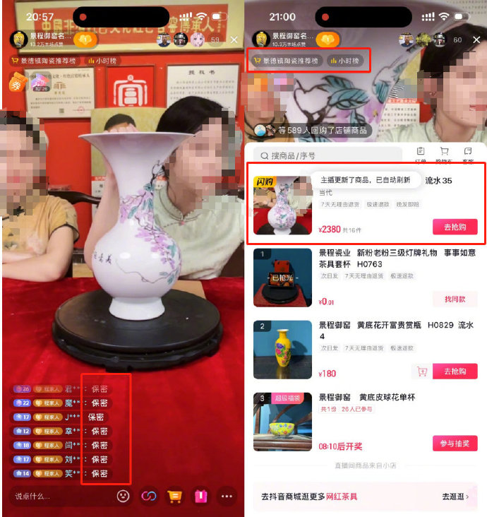 直播间号称9999元可买圆明园马首，假古董收割老年人