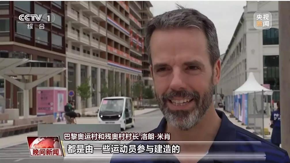 **探秘巴黎奥运村：运动员们的“家”长啥样？**  随着巴黎奥运会的脚步日益临近，全球观众对运动员们的居住 ...