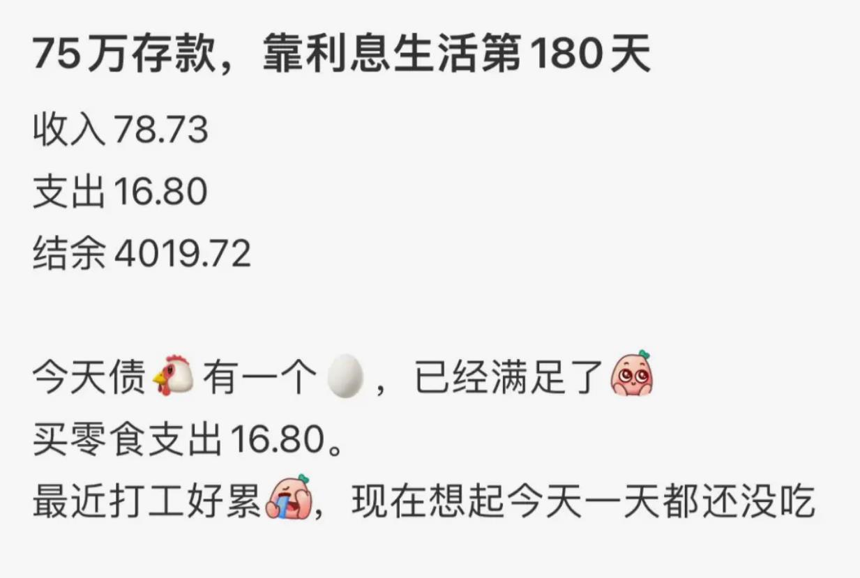 年轻人无房无贷新潮流：用利息生活的精致抠门哲学