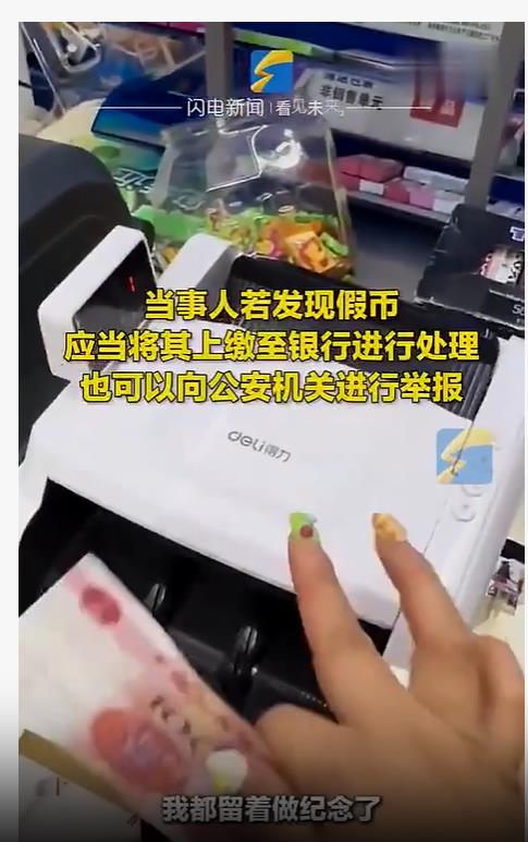 2张同号钞票验不出真假：大连超市老板遭遇“奇事”
