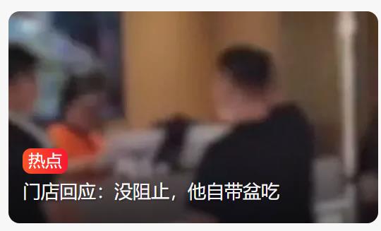 国庆节吃自助餐：男子因吃得多自带盆被赶走！
