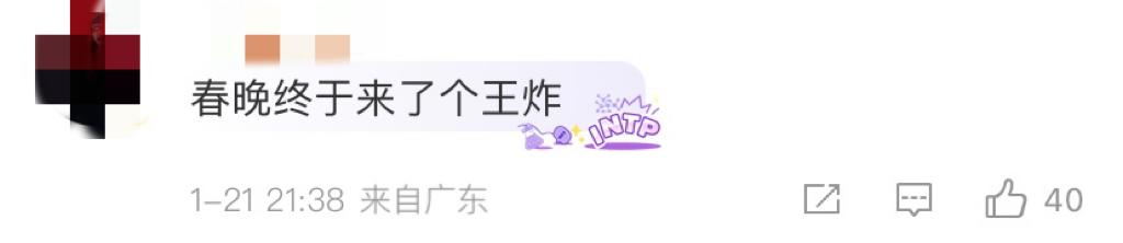 **春晚第四次大联排盛况空前！33位明星老友齐现身