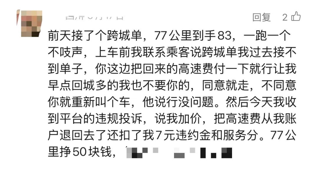 网约车惊现"灵魂三连问"：司机用"太阳月亮谁大"拒载低价单