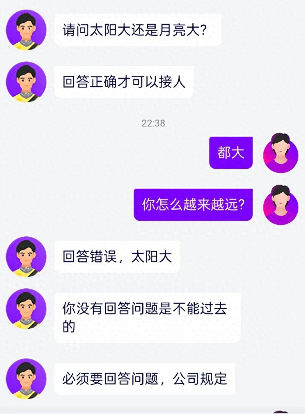 网约车惊现"灵魂三连问"：司机用"太阳月亮谁大"拒载低价单