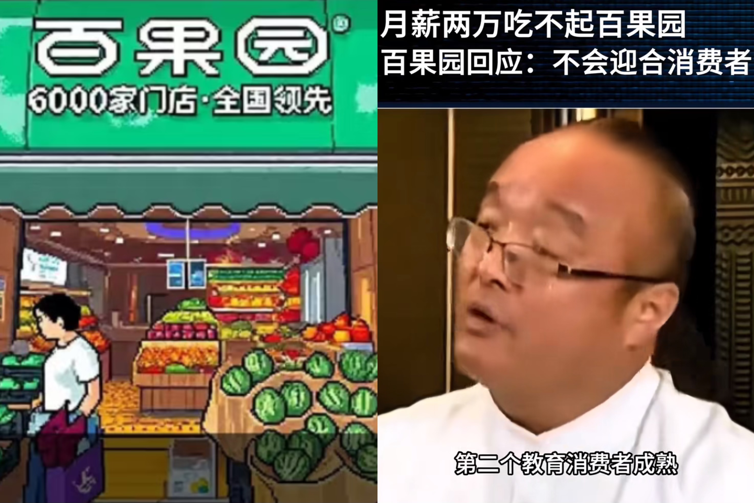 百果园加盟商血泪控诉：十几万血汗钱打水漂