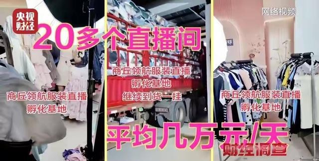 旧衣回收暗藏惊天骗局，儿童衣物也成敛财工具