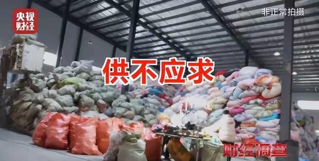 旧衣回收暗藏惊天骗局，儿童衣物也成敛财工具