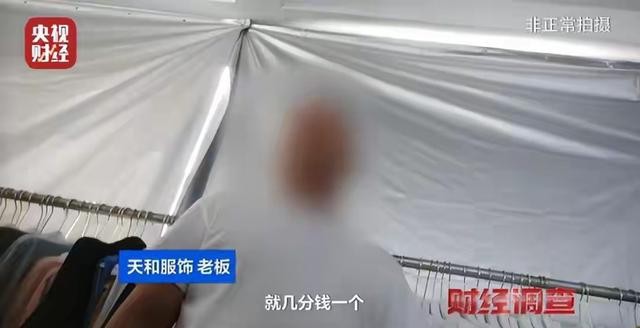 旧衣回收暗藏惊天骗局，儿童衣物也成敛财工具