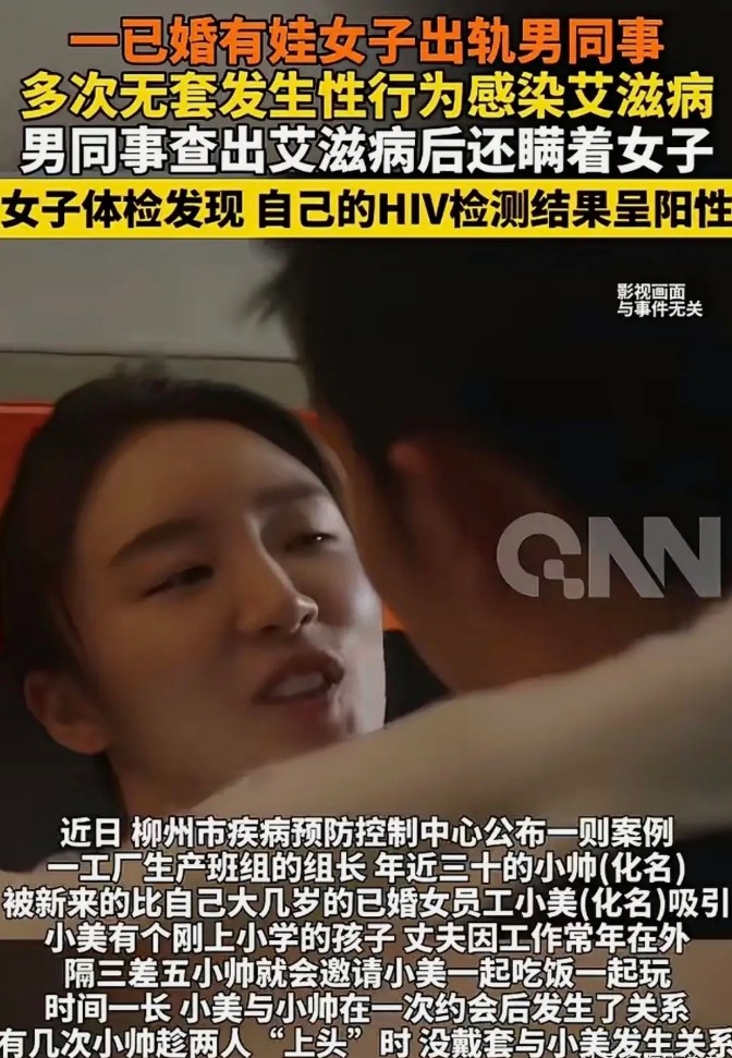已婚女子“偷腥”竟偷出艾滋，背后真相让人直呼好家伙