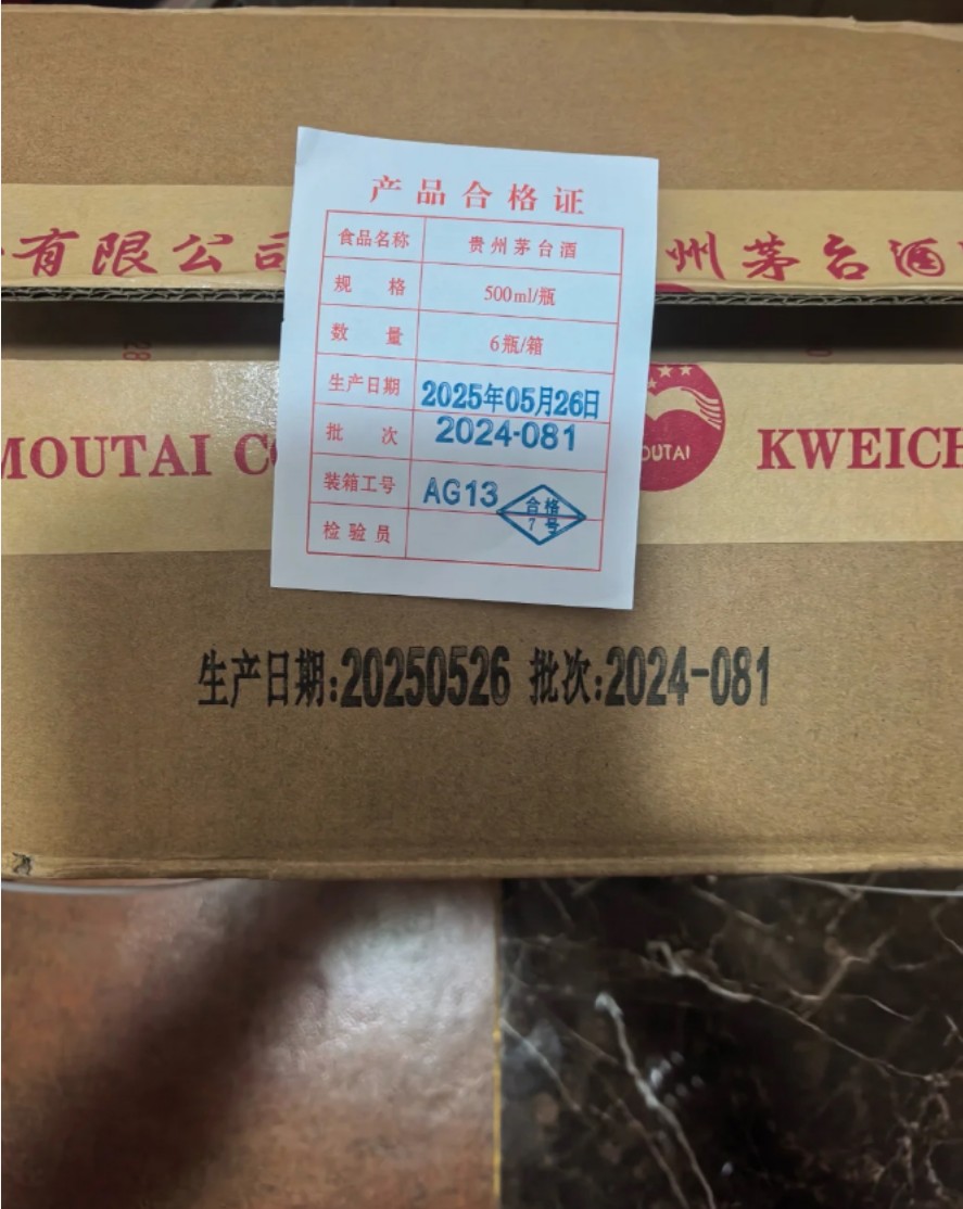 茅台开箱竟成“玄学”？真假鉴定大揭秘，手把手教你避坑