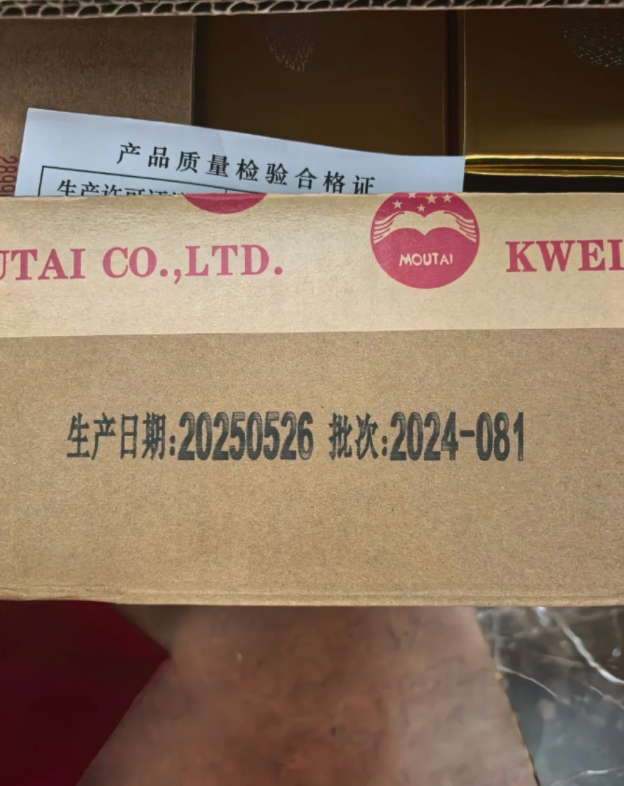 茅台开箱竟成“玄学”？真假鉴定大揭秘，手把手教你避坑