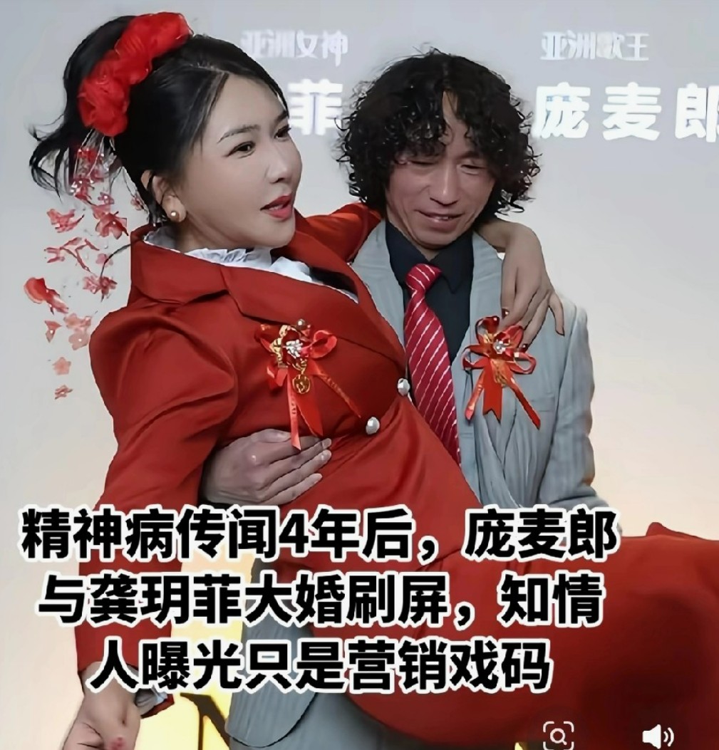 庞麦郎龚玥菲结婚竟是假戏，女神喊话求厮守，这盘接不接