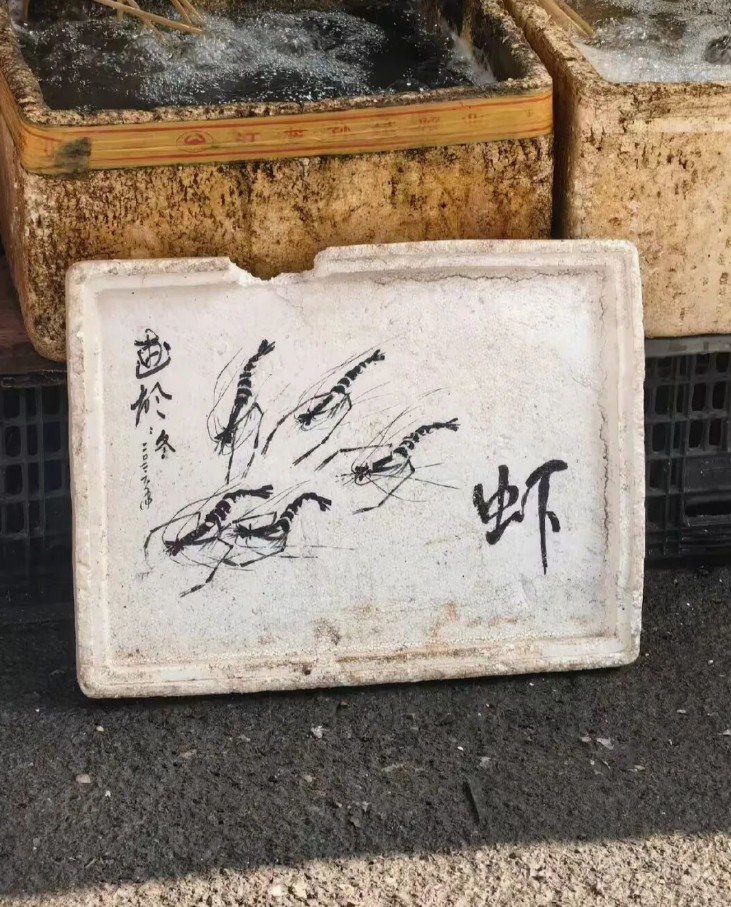 扬州卖虾大爷“泡沫板画虾”神操作，20分钟秀翻成网红