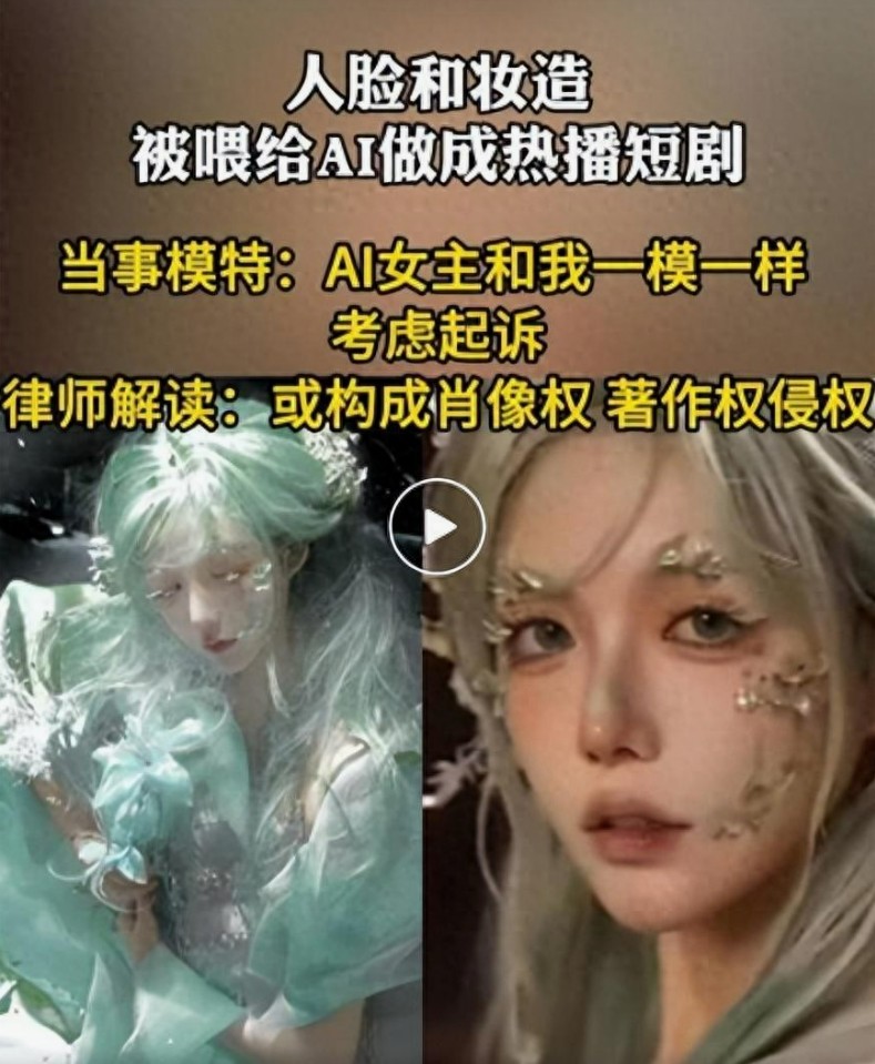 女子刷剧竟见自己当主角，结果压根没拍过这AI短剧也太野了