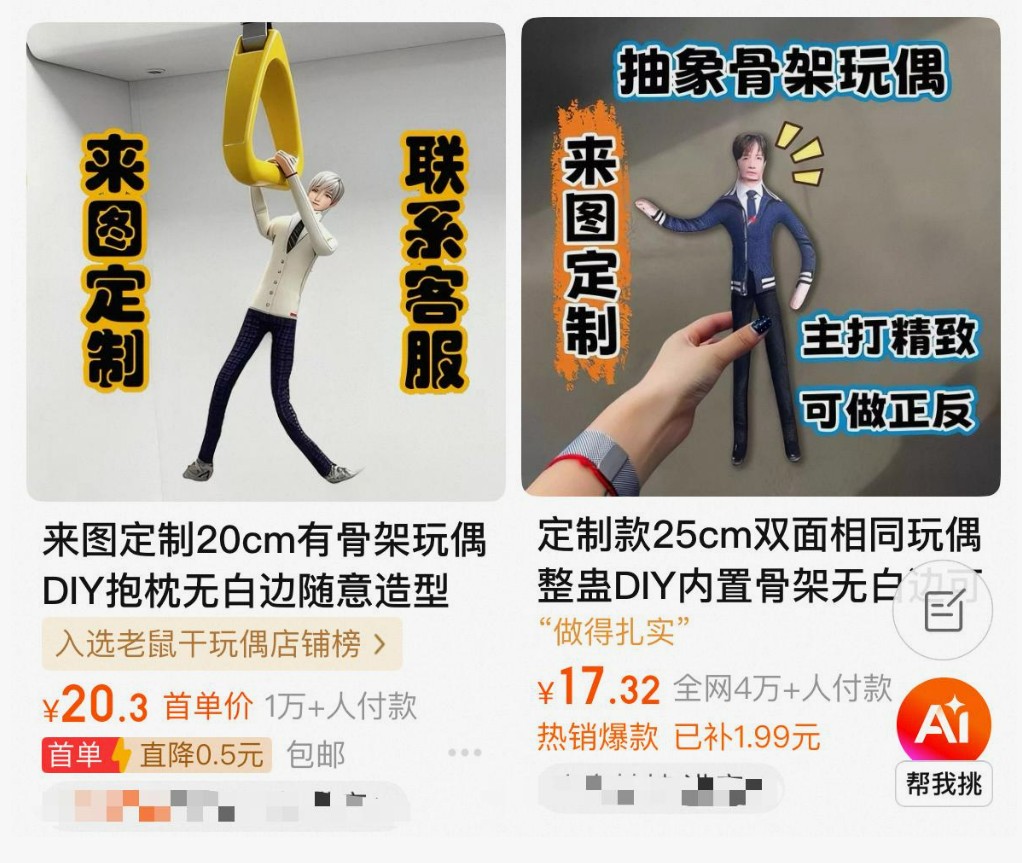 老鼠干 玩偶 校园 社交 硬通货 家长 老师