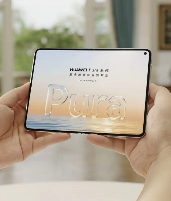 华为你是要掏空我钱包吗？Pura90刚露脸，又来Purax max阔折叠