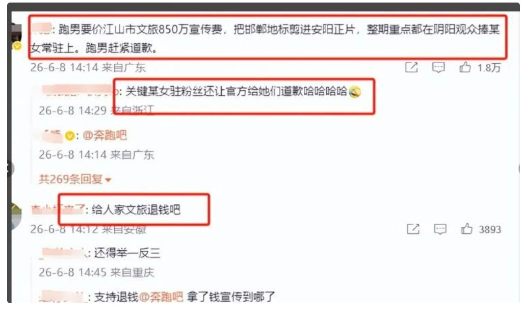 跑男这次彻底翻车了！导演清空账号跑路文旅实锤打脸